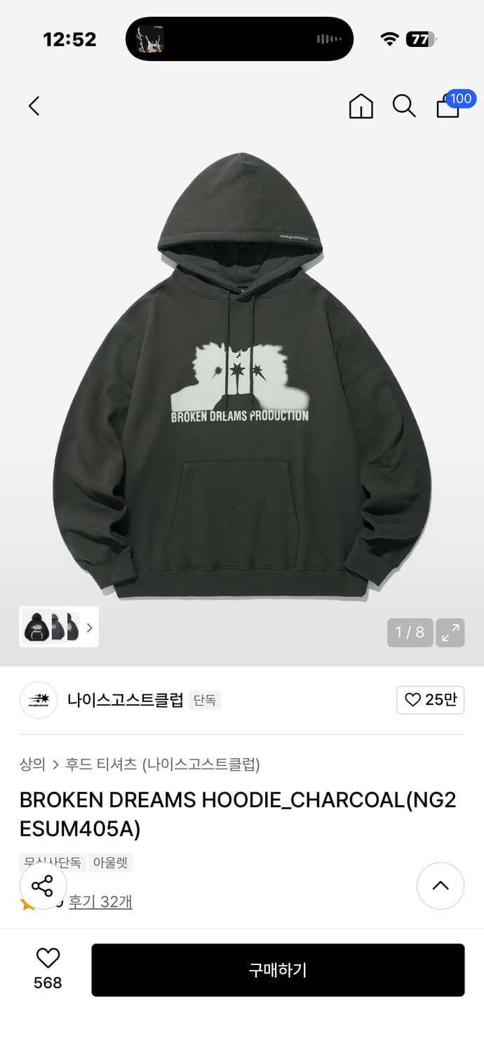 나이스고스크클럽 후드티 상품이미지1