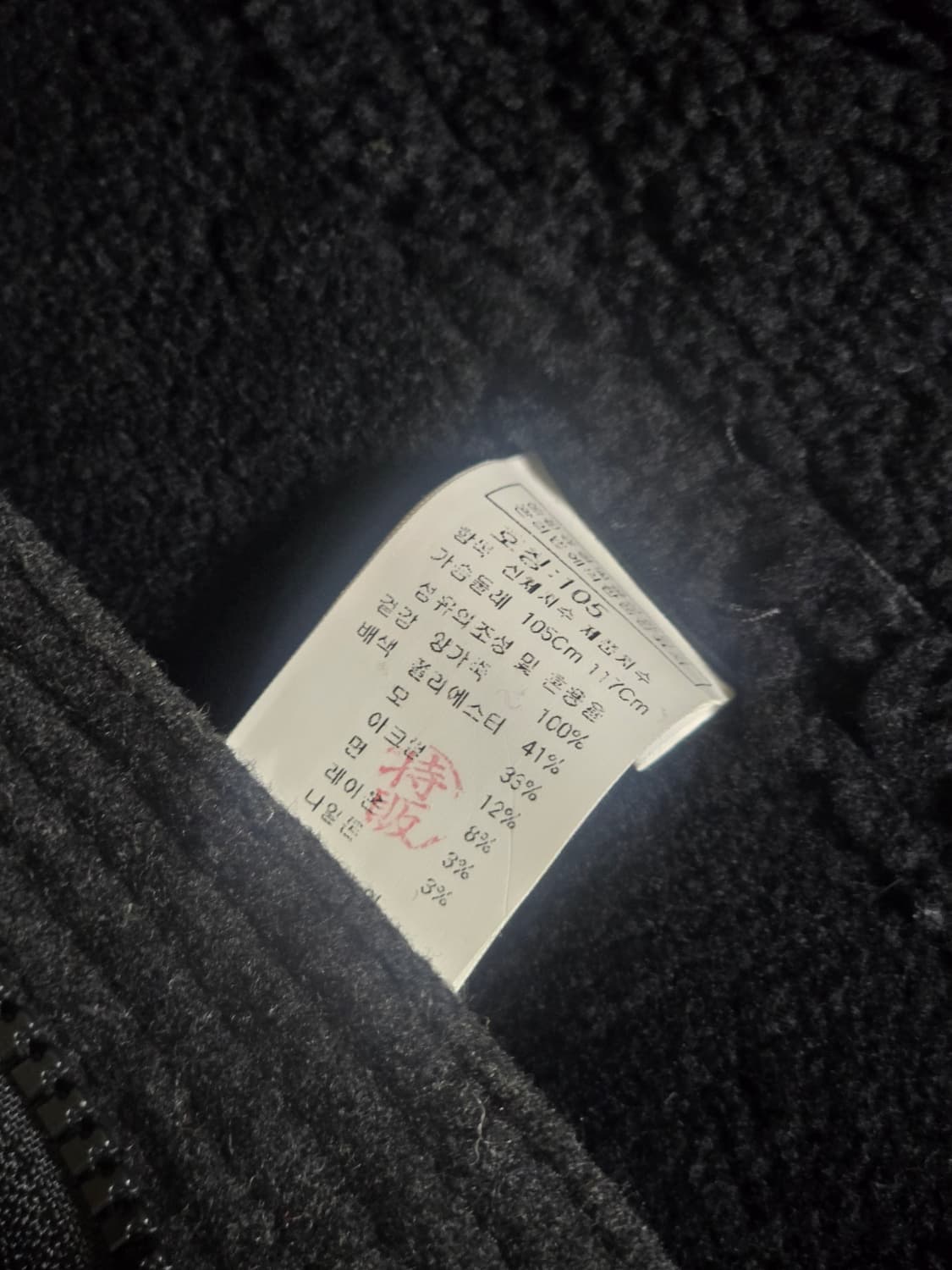 CP컴퍼니 고글 쉐어링 리얼 무스탕 (FGF 수입정품,105사이즈) 상품이미지7