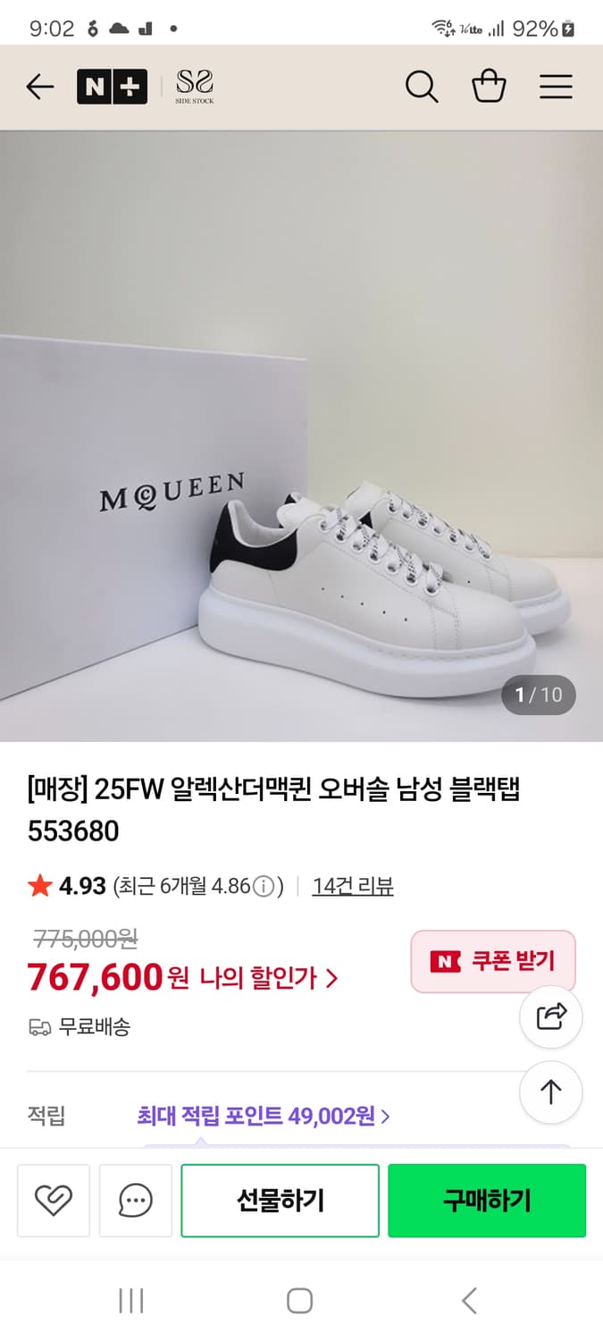 알렉산더 맥퀸 오버솔 스니커즈[섀상품].     260/265 상품이미지9