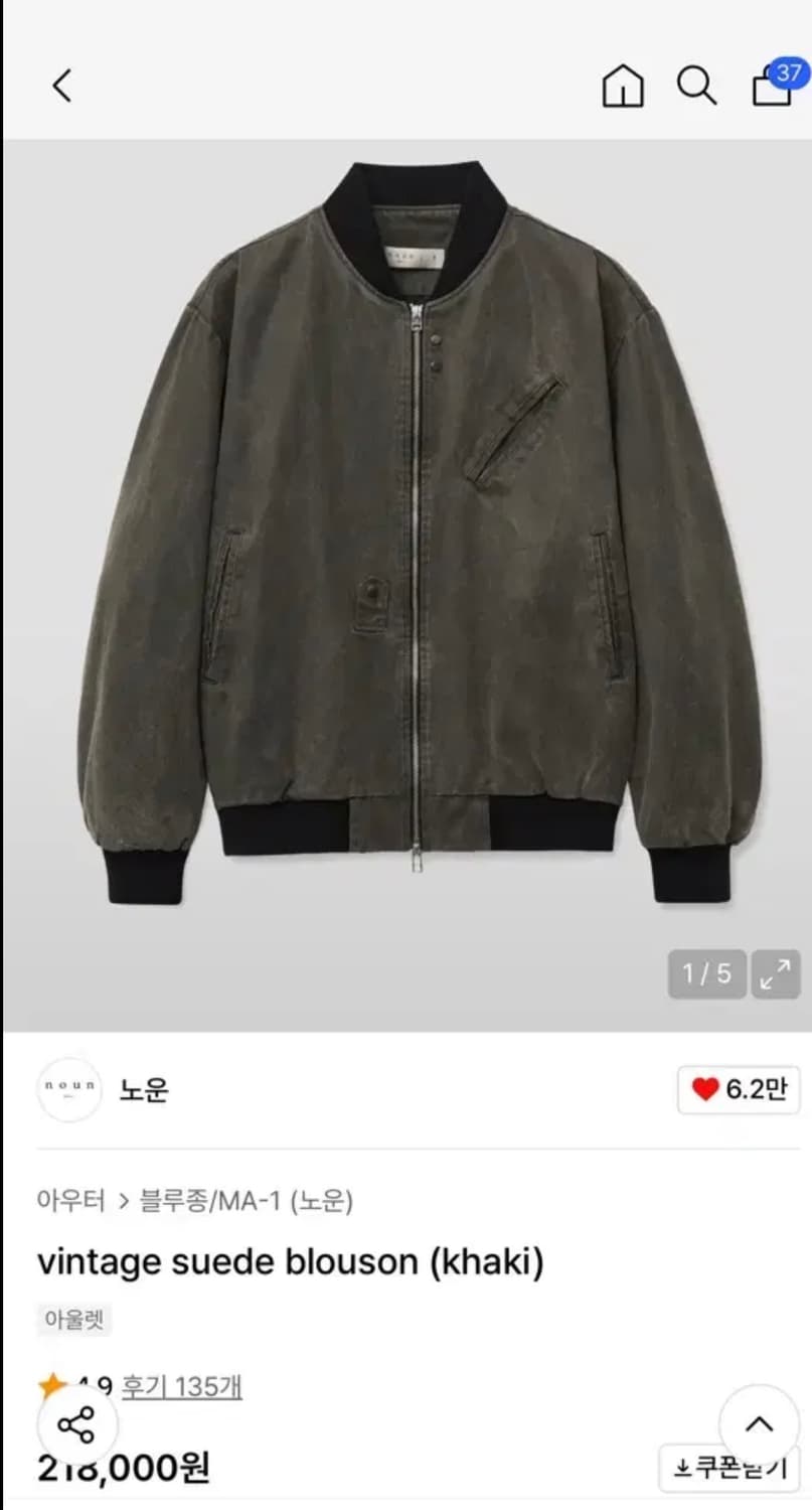 노운 MA-1 스웨이드 블루종 카키 1 상품이미지1