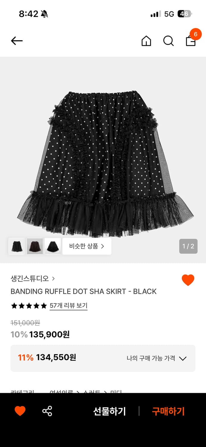 생긴스튜디오 도트 샤스커트 상품이미지1