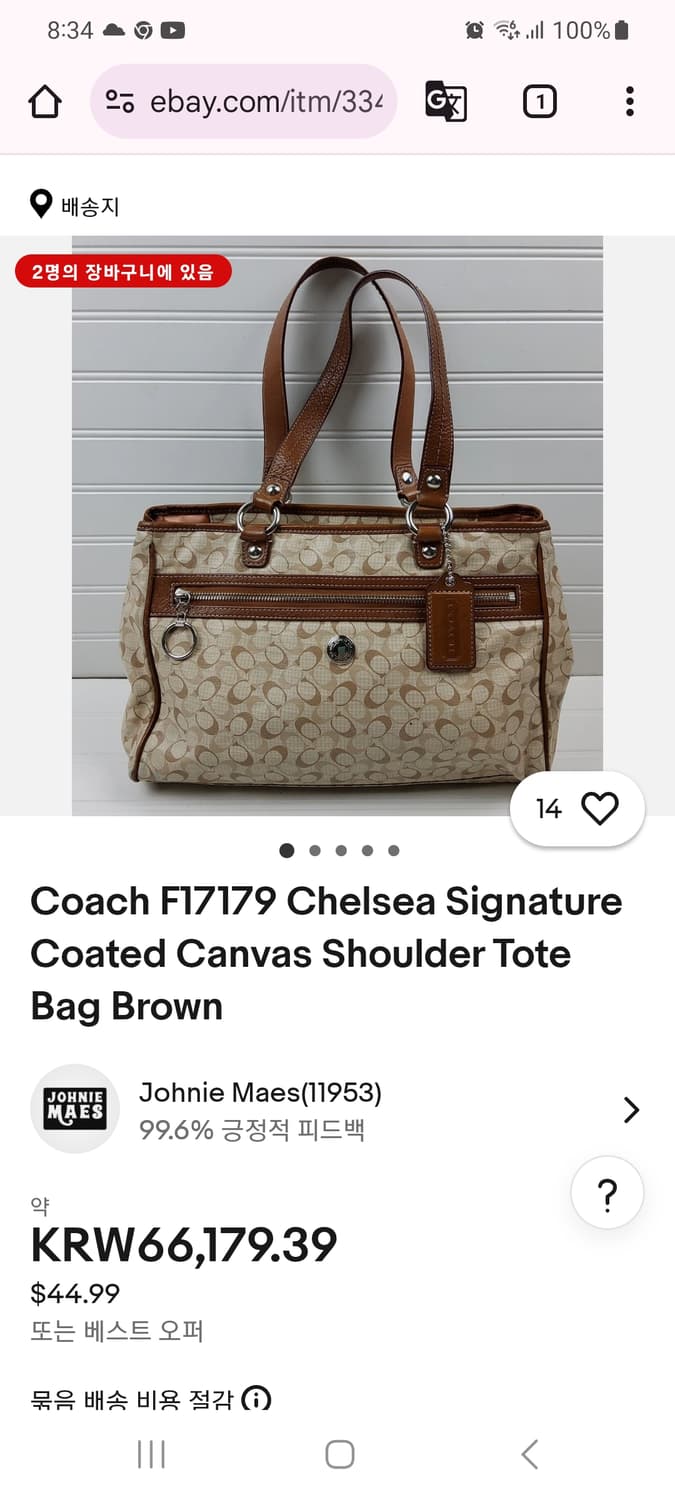 코치 F17179코티드컨버스 토트백 상품이미지9