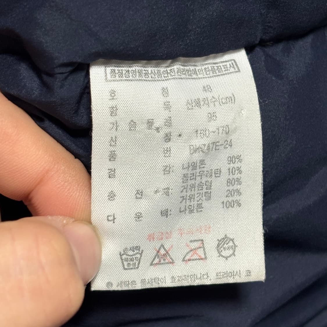 48 라코스테 네이비 구스 다운 패딩 상품이미지5