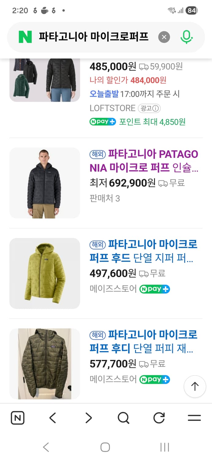 파타고니아 마이크로퍼프 후디 경량 패딩 새상품 상품이미지10