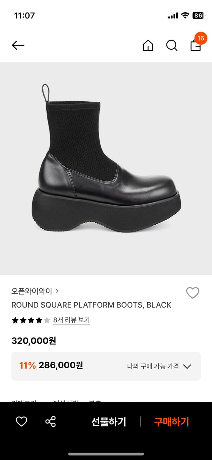 OPEN YY 플랫폼 부츠 상품이미지1