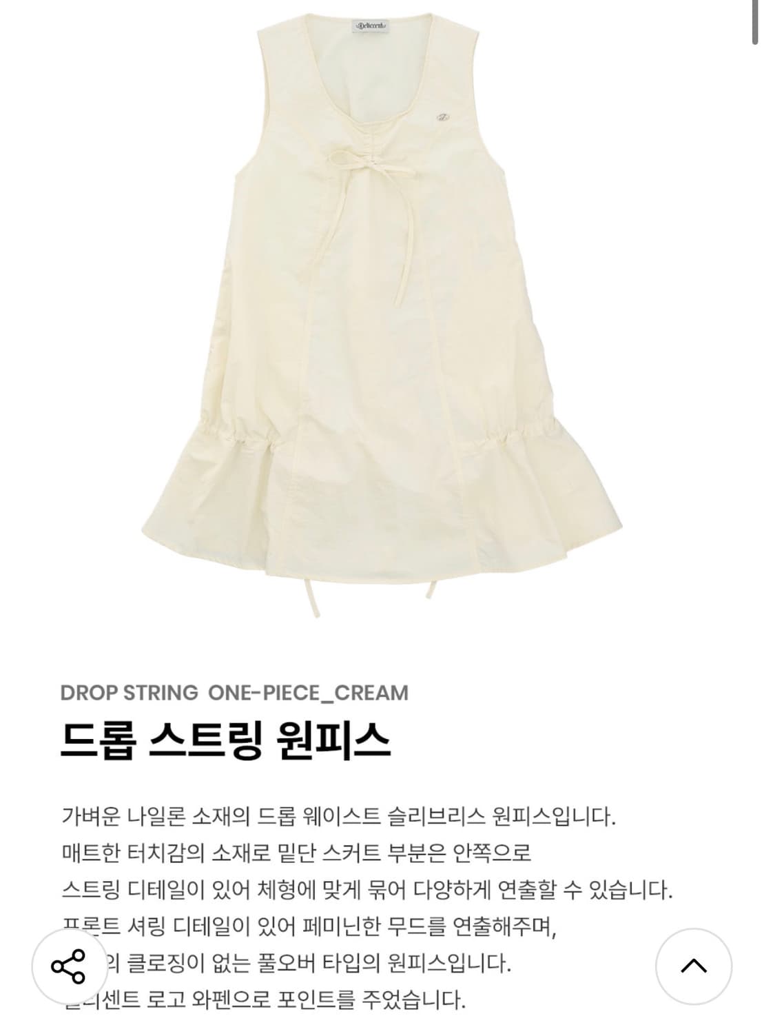 Deliccent 델리센트 드롭 스트링 원피스 크림 상품이미지4