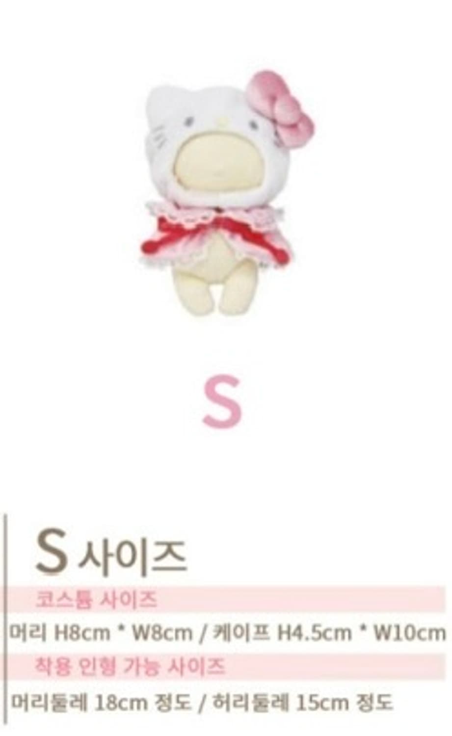 Sanrio Hello Kitty 산리오 헬로키티 인형옷 레이스 케이프 상품이미지6