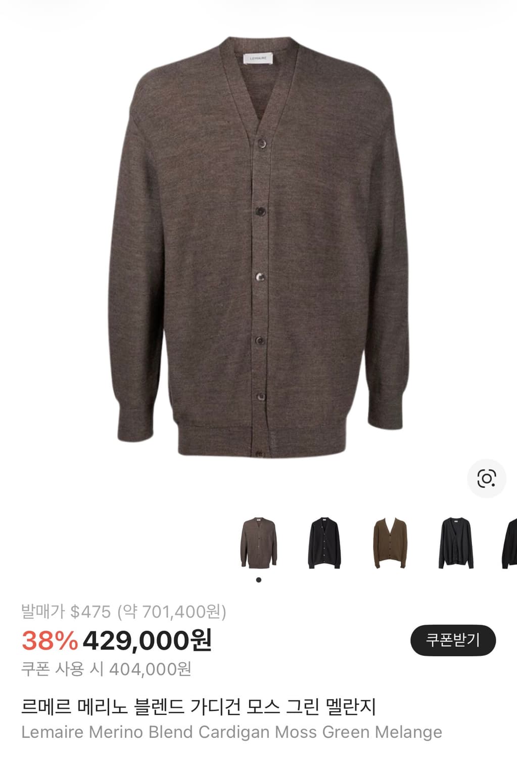 르메르 메리노 블렌드 가디건 모스그린멜란지 / XL 상품이미지6