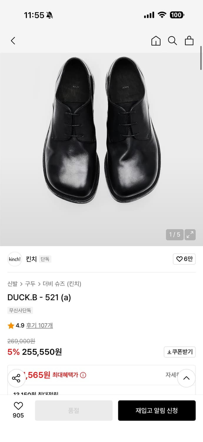 킨치 DUCK.B - 521 블랙 더비 슈즈 250사이즈 상품이미지2