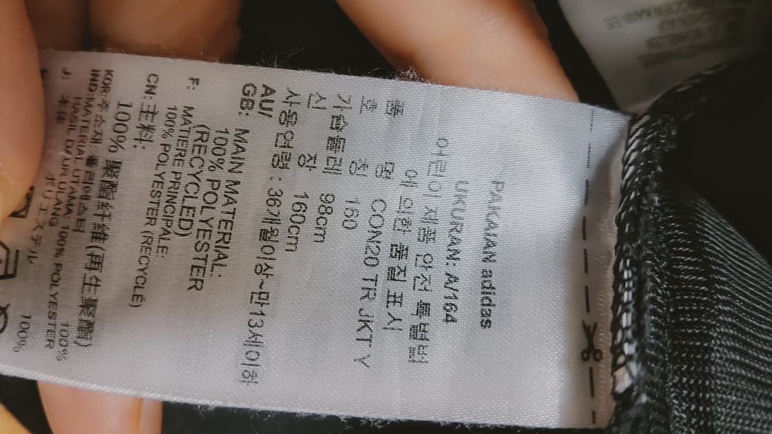 아디다스 삼선 져지 트랙탑 트레이닝지 자켓 95 상품이미지4