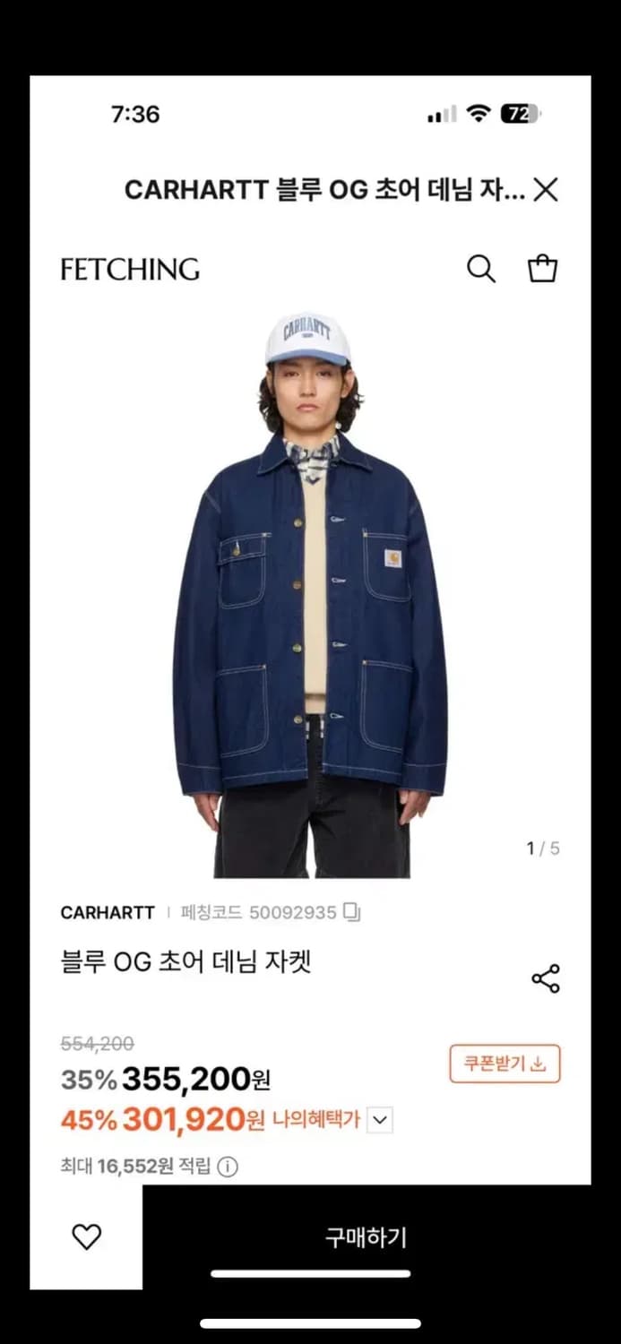 칼하트윕 og 초어코트 블루원워시 m 상품이미지1