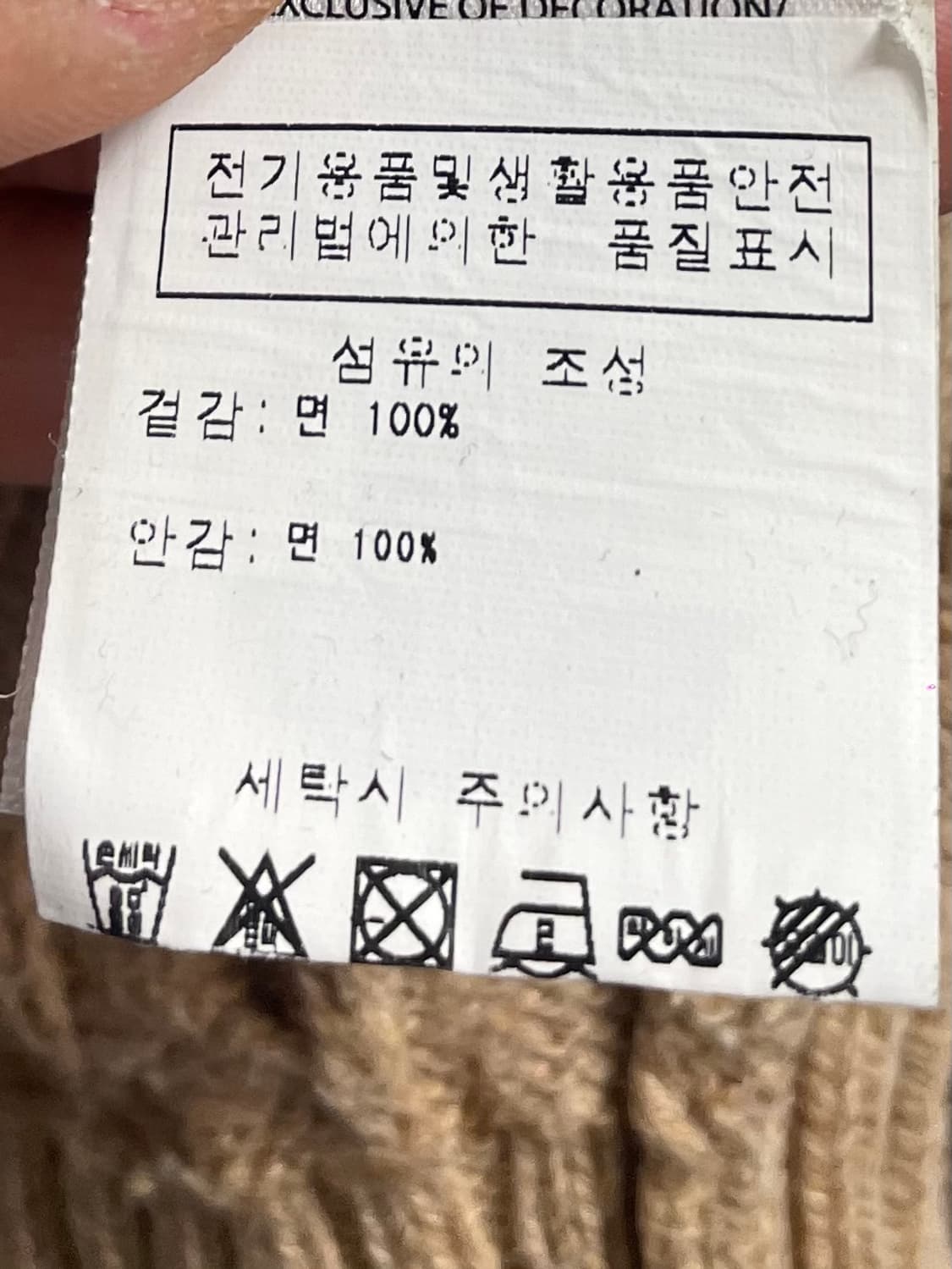 폴로 랄프로렌 베이지 케이블 코튼 니트 (on.18) 상품이미지5