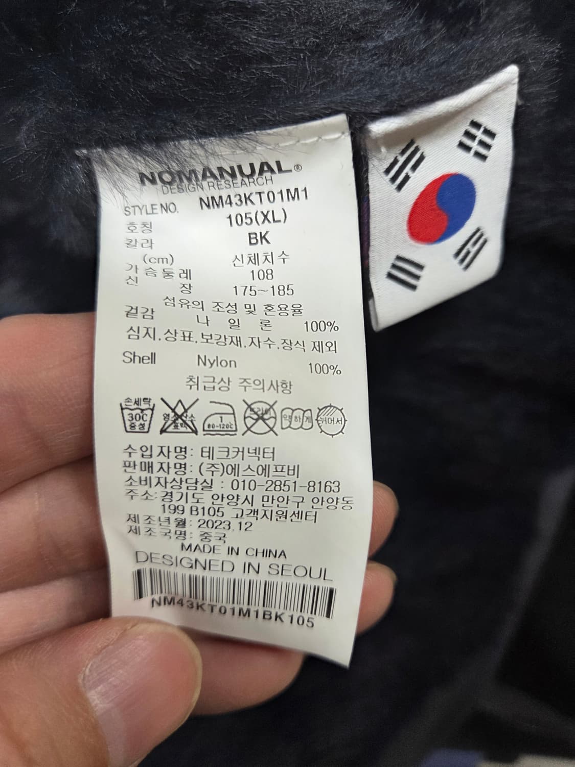 노매뉴얼 퍼 긴팔 xl 상품이미지4