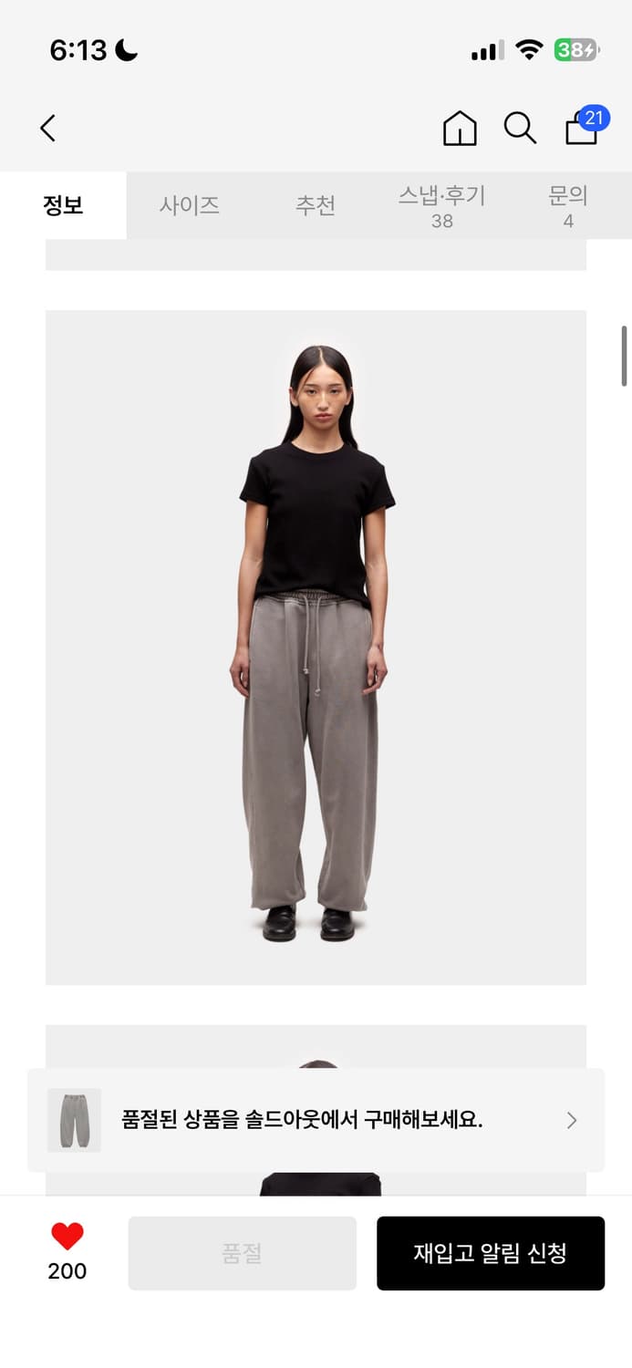 쿠어 가먼트 다잉 스웻팬츠 워시드그레이 S 상품이미지1