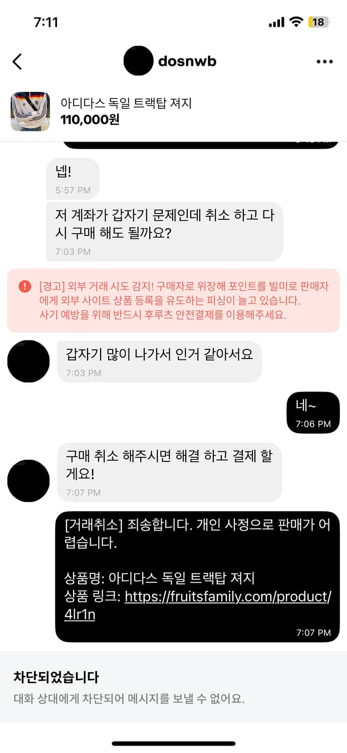 비매너 행동 상품이미지1