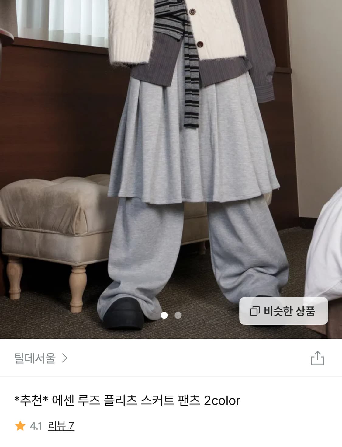 틸데서울 스커트 팬츠 상품이미지1