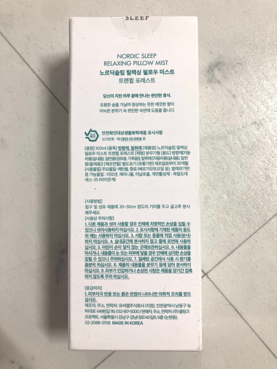 (새상품)노르딕슬립 트랜퀼 포레스트 필로우 미스트 상품이미지3