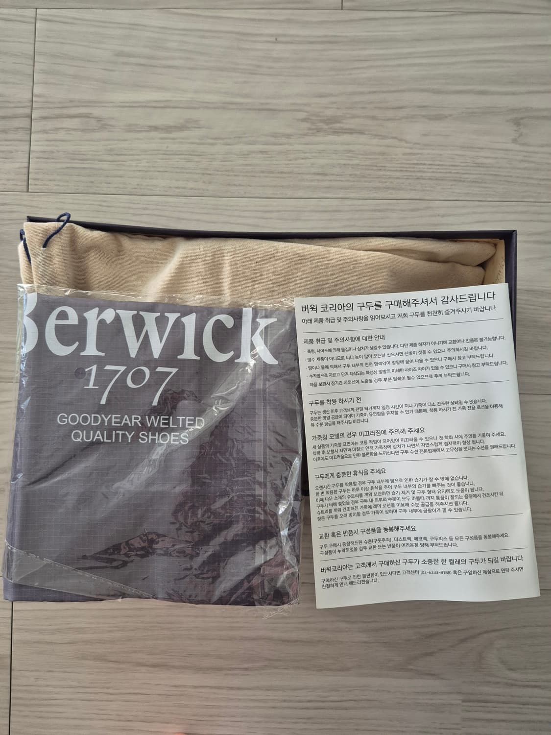 버윅 5571 snuff 6사이즈 상품이미지5