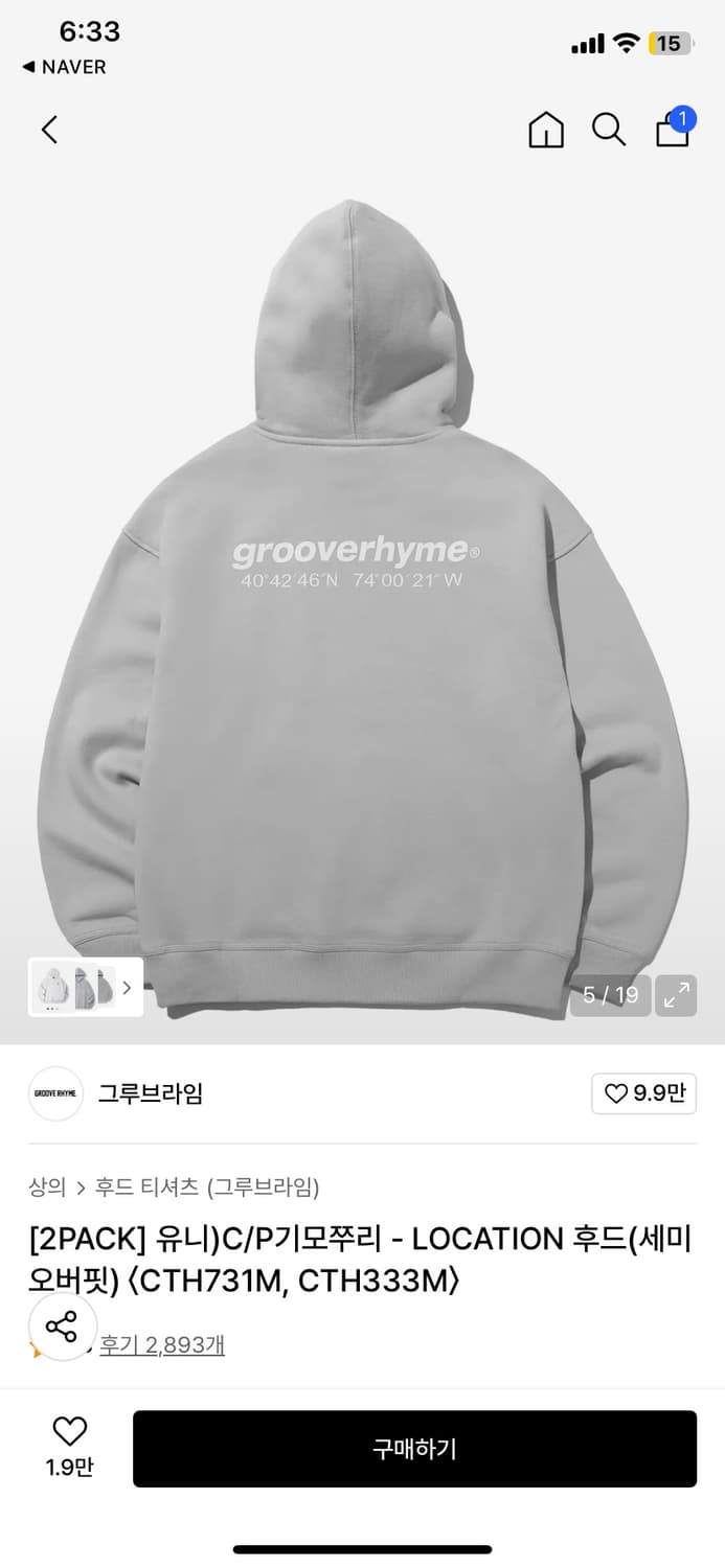 Grooverhyme 후드티 상품이미지1