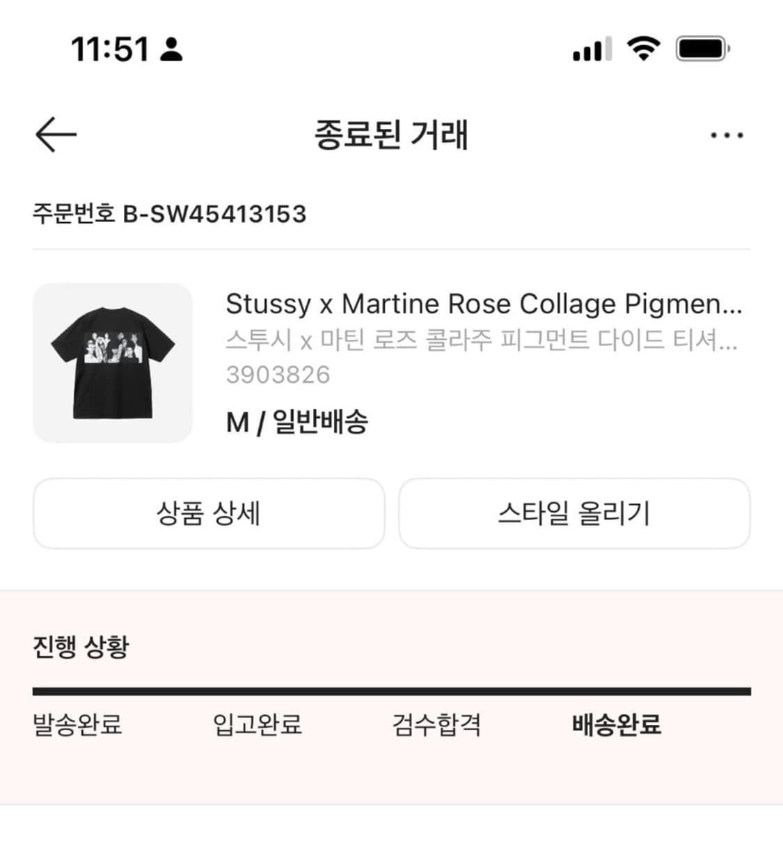 스투시 마틴로즈 콜라보 상품이미지3