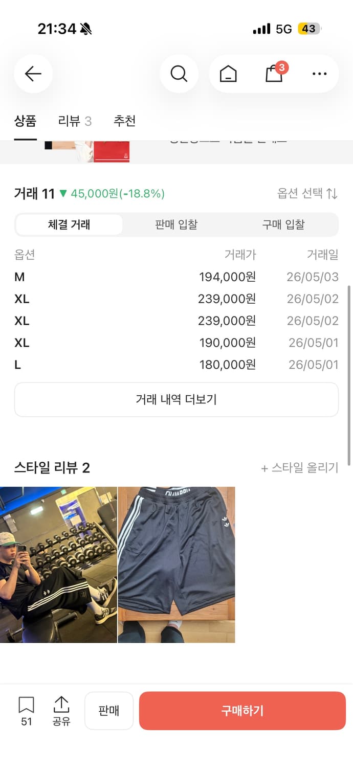 아디다스 윌리 차바리아 메쉬 쇼츠 블랙  상품이미지4