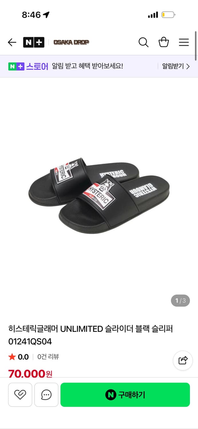 히스테릭 글래머 슬리퍼 구해요 240~ 255 상품이미지1