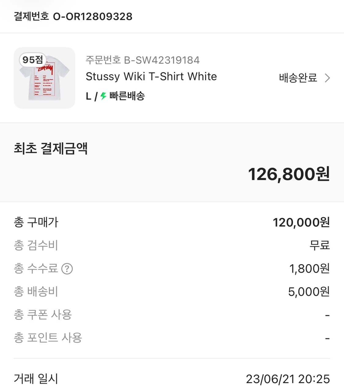 스투시 위키 티셔츠 반팔 L 상품이미지4