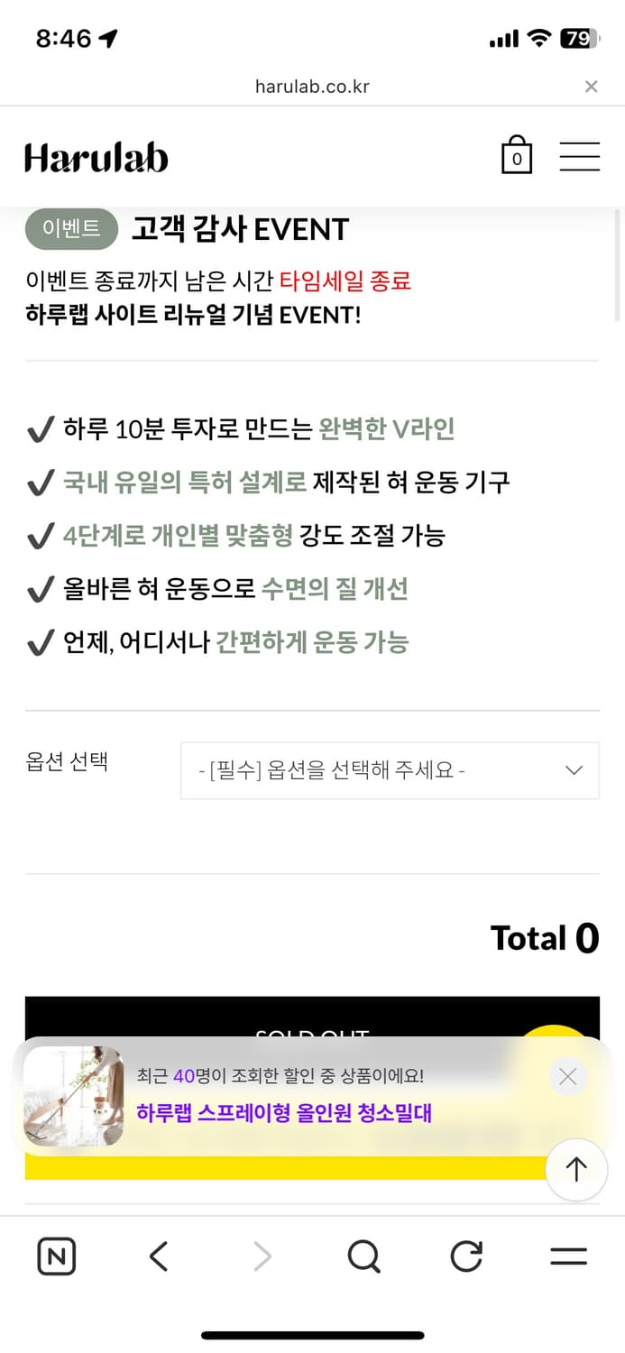 하루랩 브이라인 혀 운동기 상품이미지4