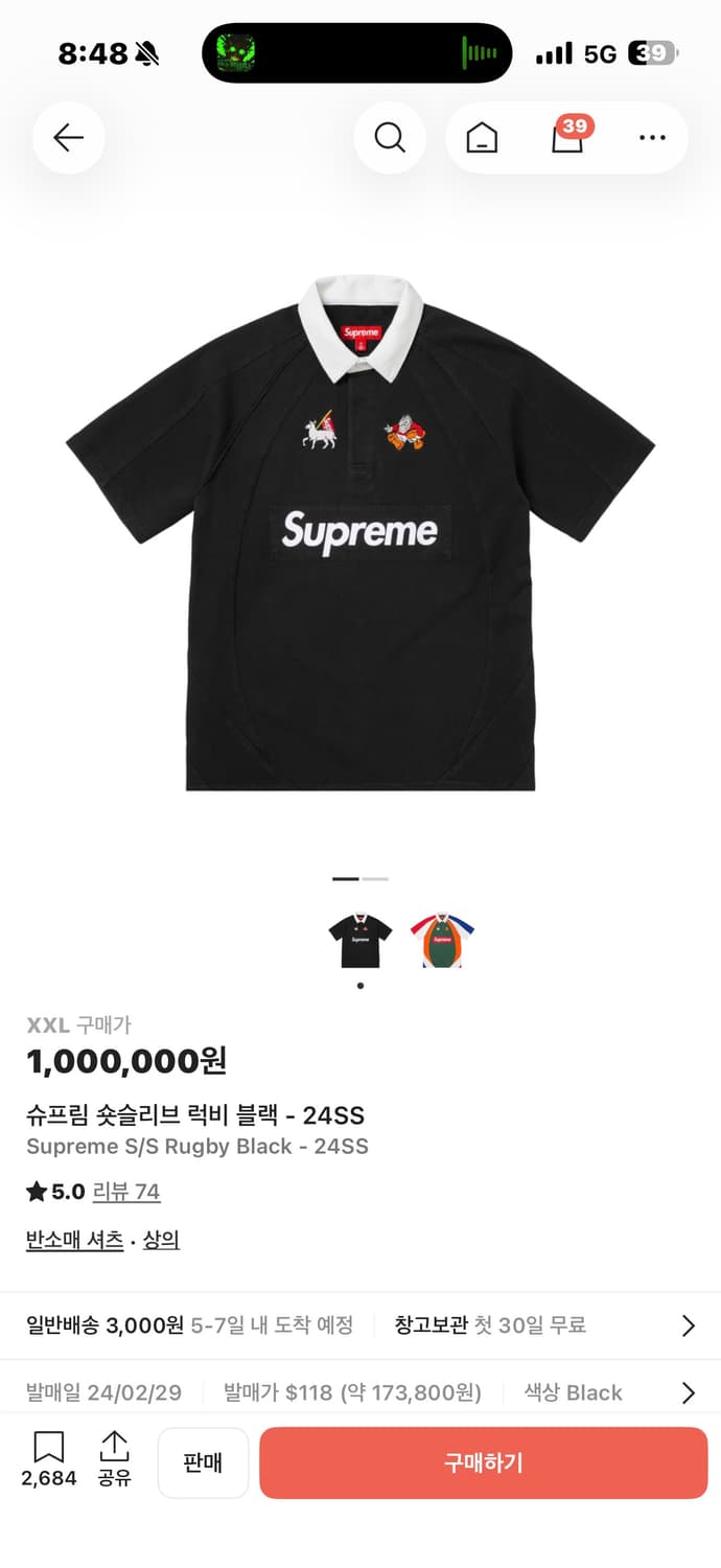 슈프림 숏슬리브 럭비 블랙 상품이미지1