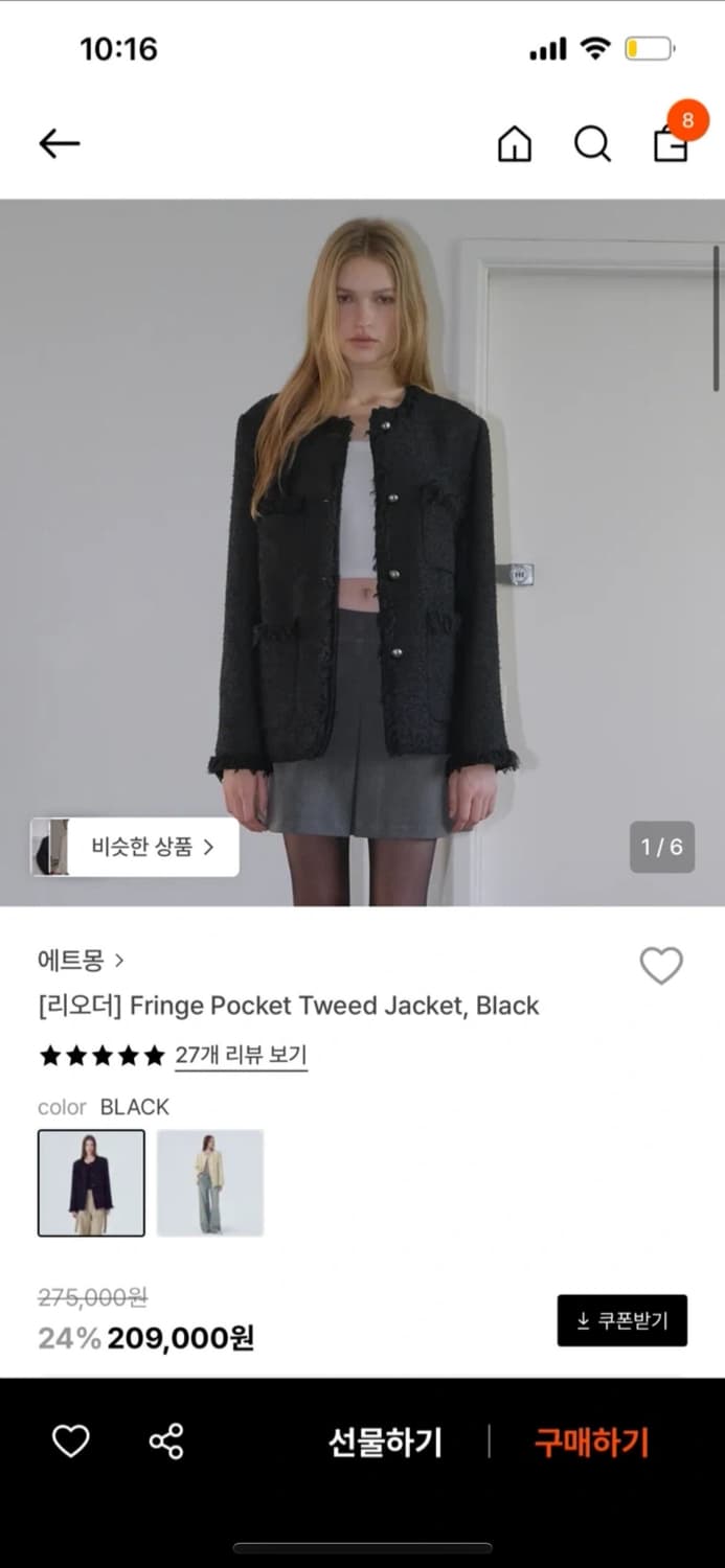 에트몽 프린지 트위드 자켓 새상품 상품이미지1