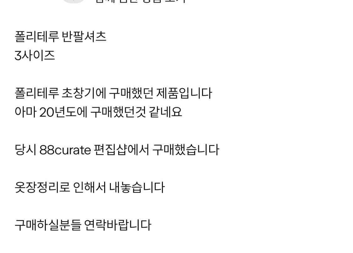 폴리테루 반팔셔츠 상품이미지4