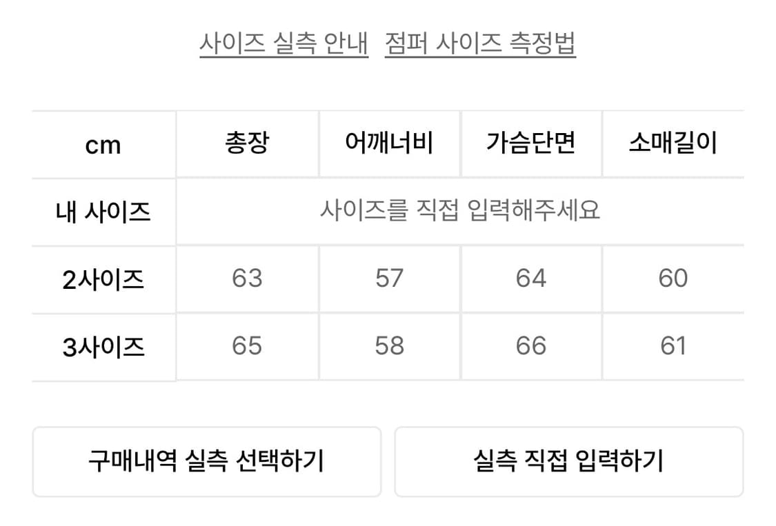 파브레가 코듀로이 블루종 자켓 상품이미지2
