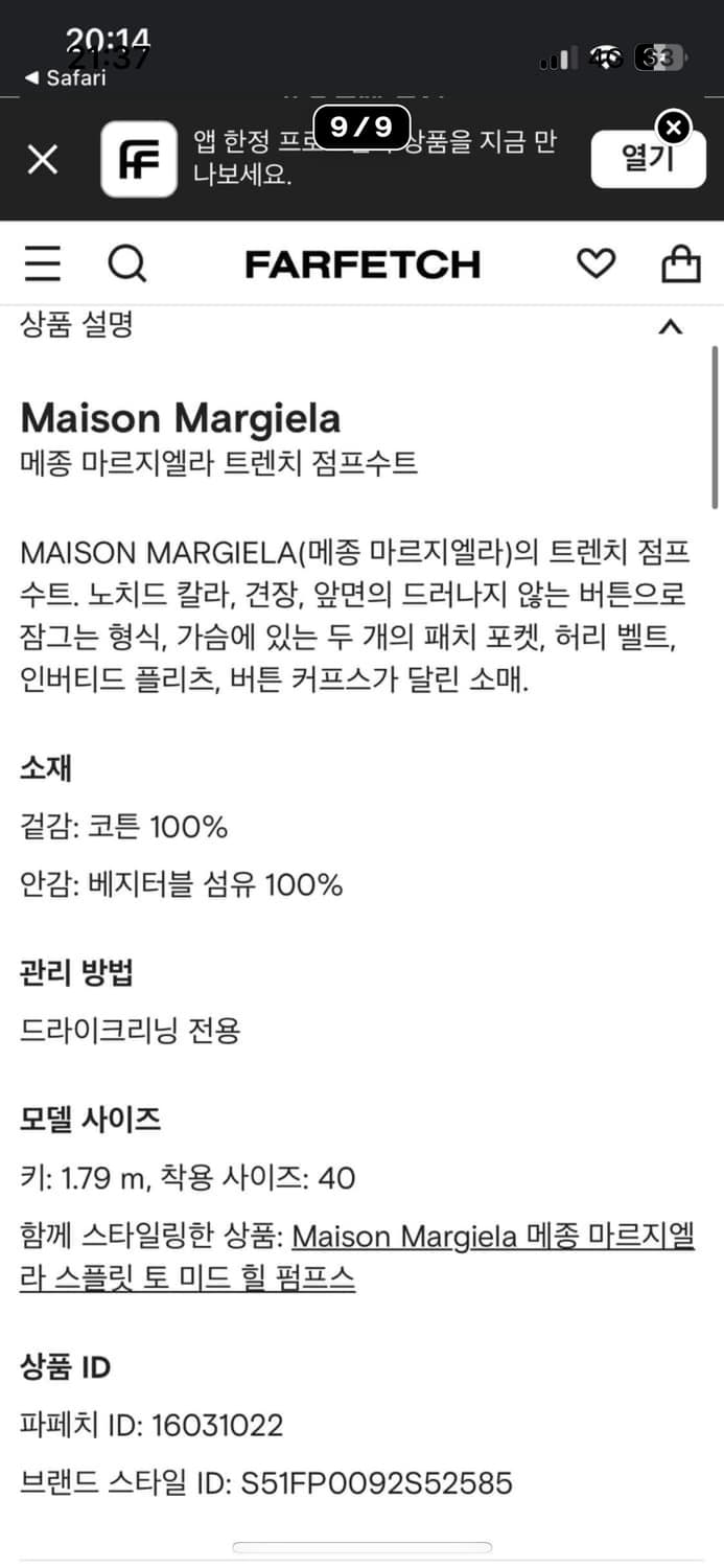 마르지엘라 트렌치코트  상품이미지8