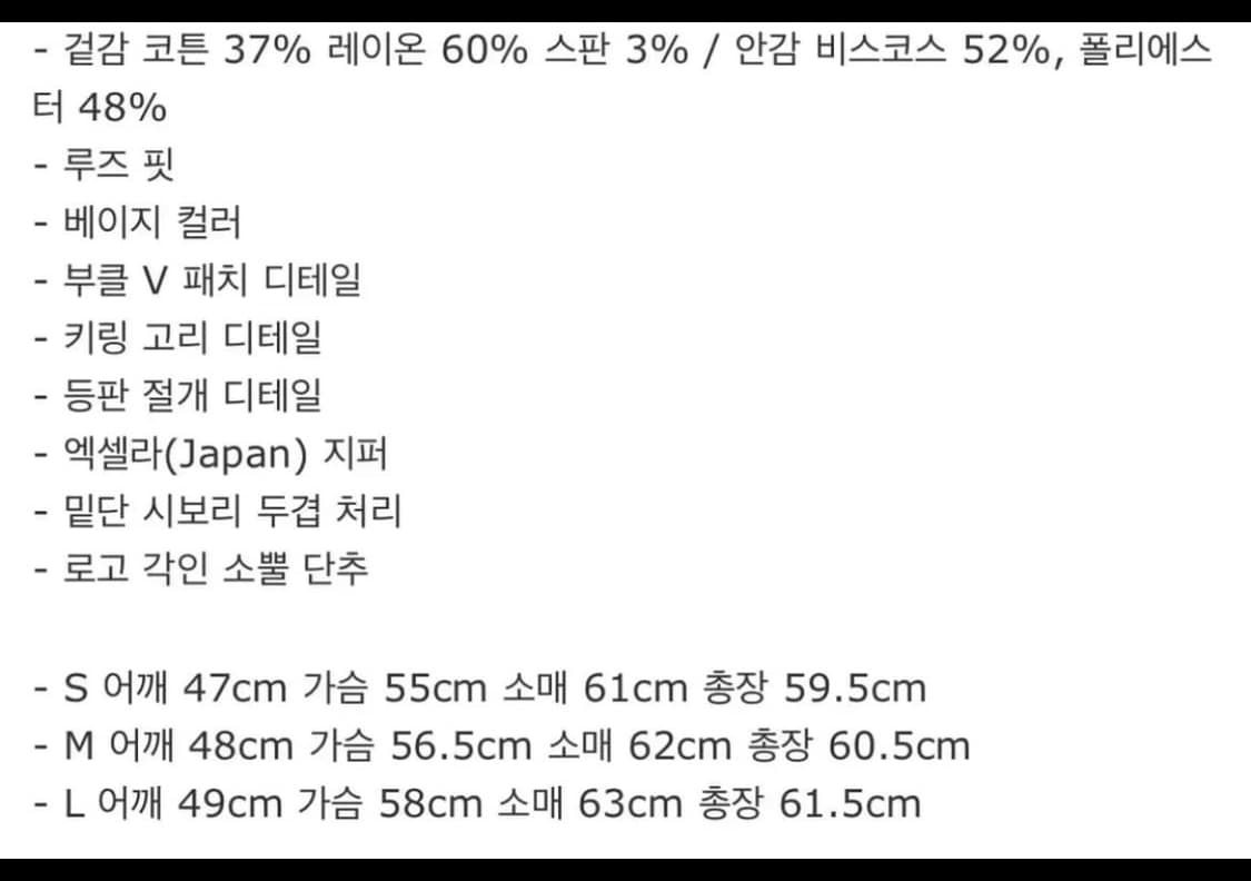 L) STU v patch 자켓 새상품급 에스티유 자켓 라지 상품이미지2