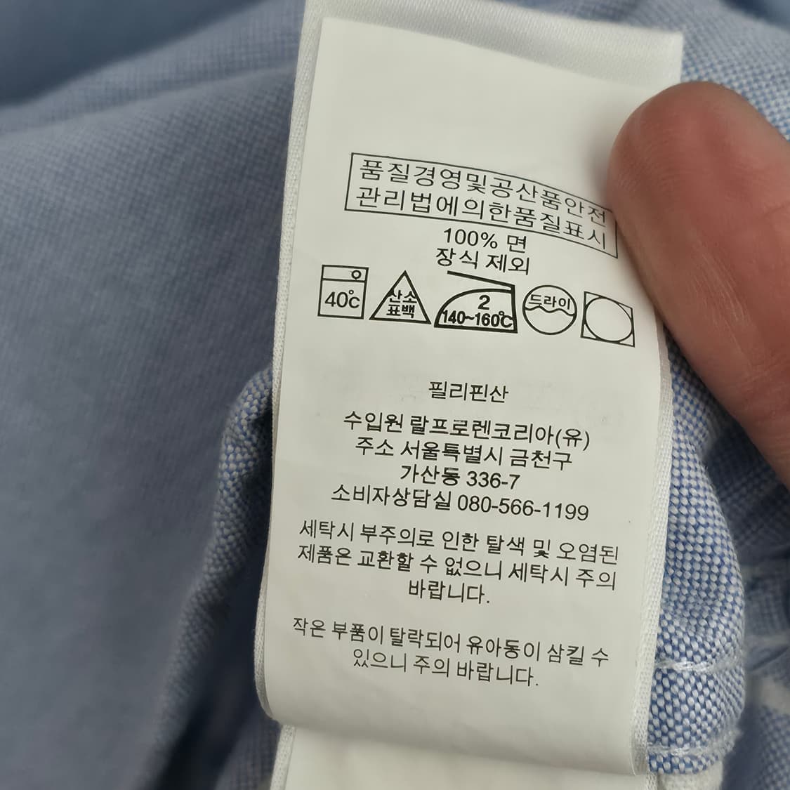 [L] 폴로 랄프로렌 블루 스트라이프 셔츠 상품이미지7