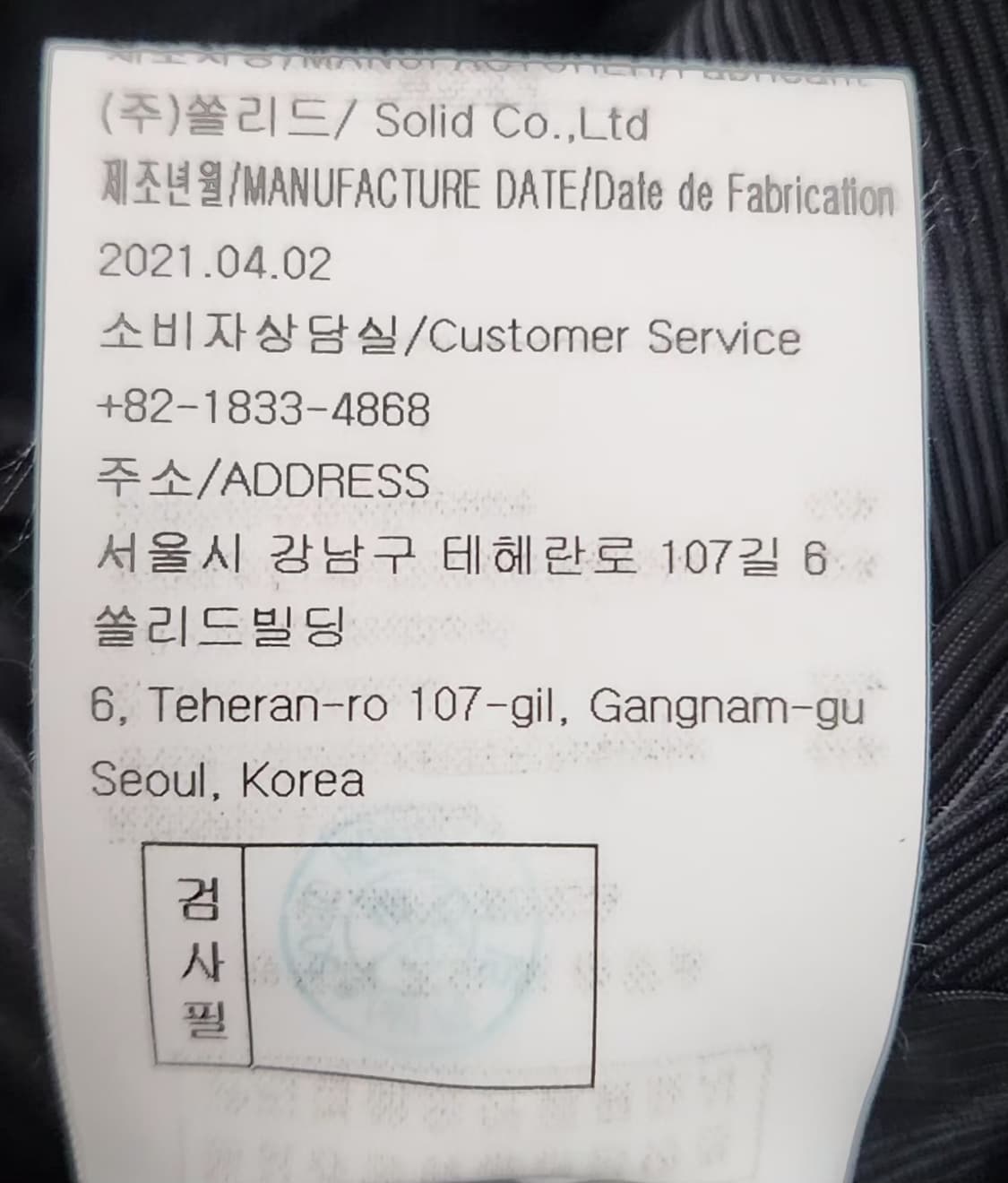 솔리드옴므 야상 코트 105. 새상품 상품이미지6