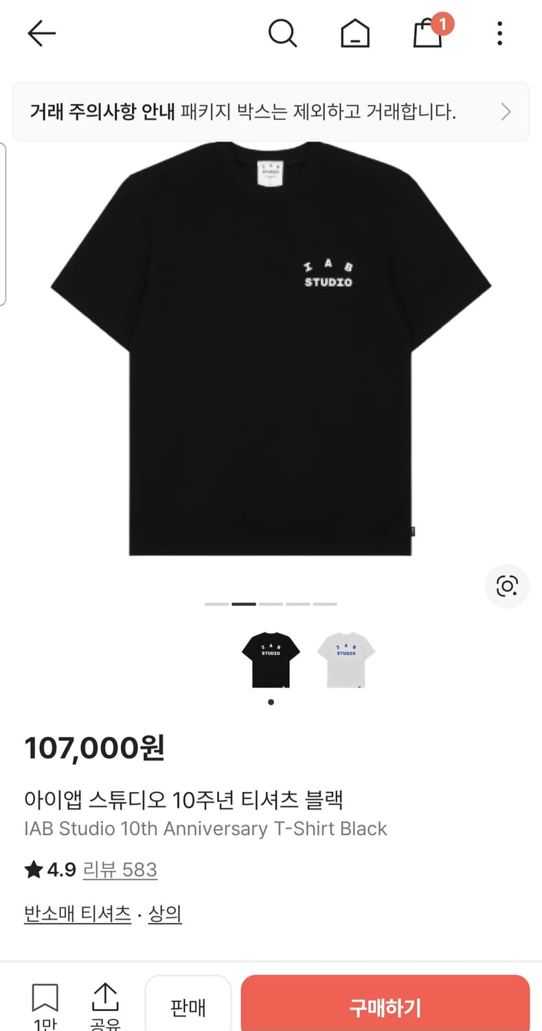 아이앱스튜디오 10주년 티셔츠 상품이미지3