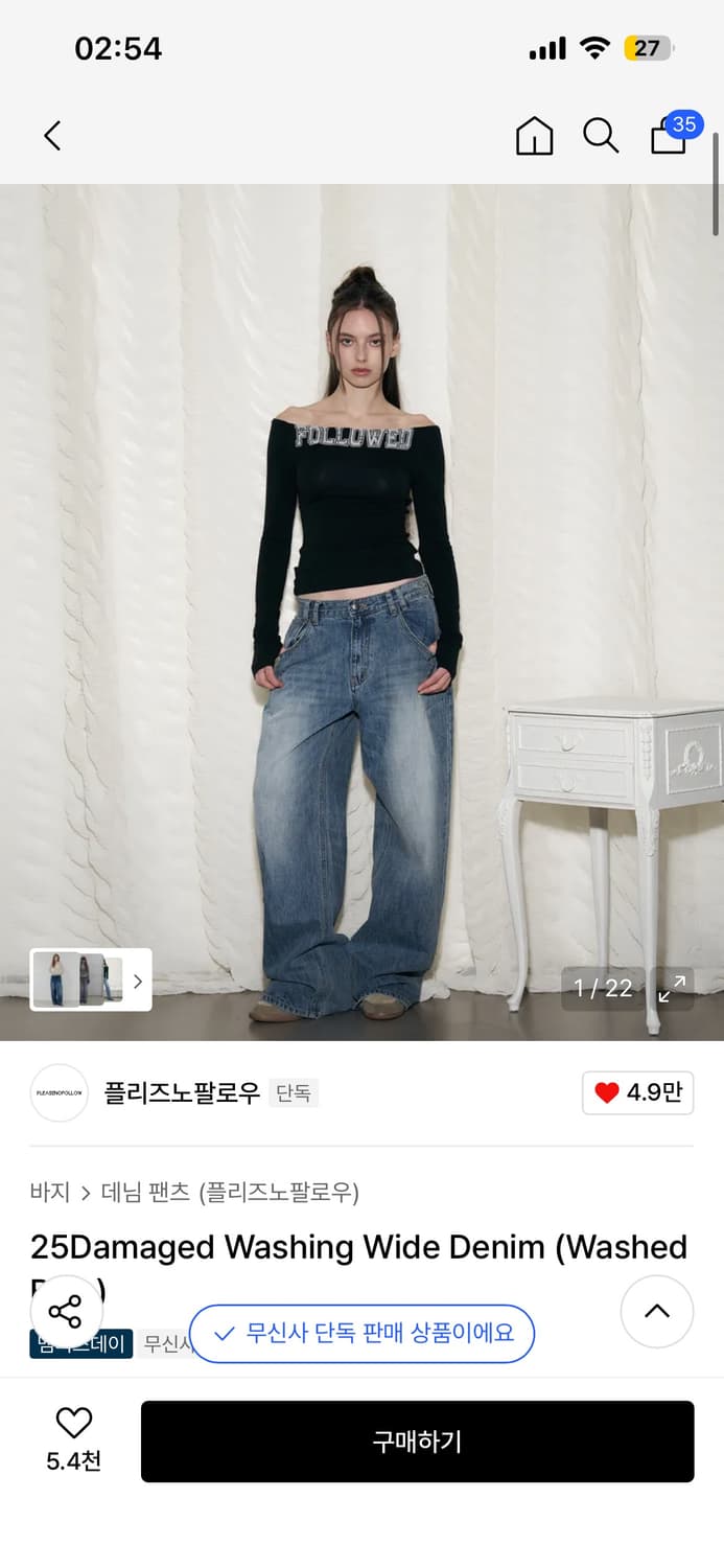 플리즈노팔로우 25Damaged Washing Wide Denim 상품이미지1