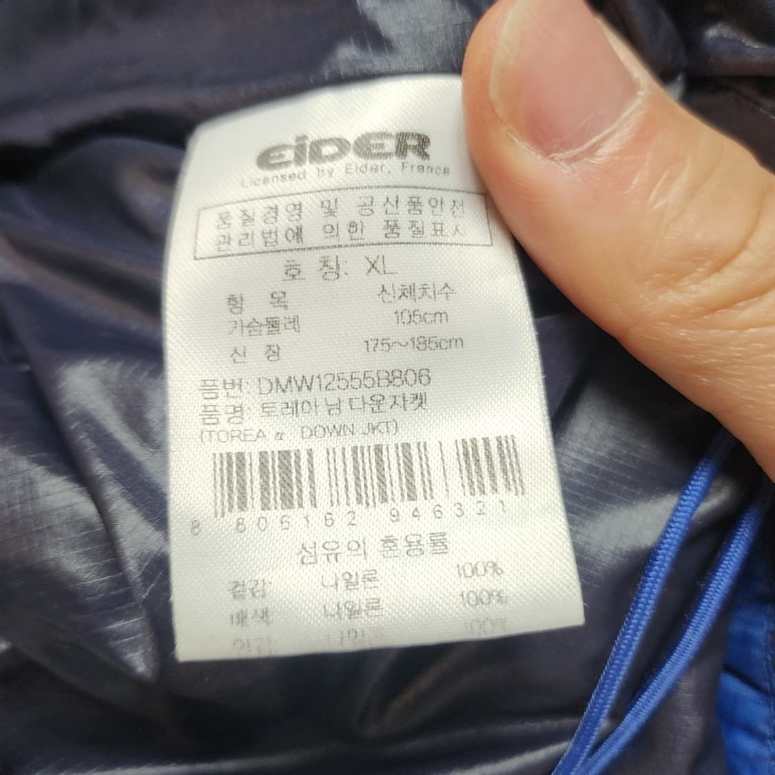 [XL] 아이더 구스다운 패딩 상품이미지4