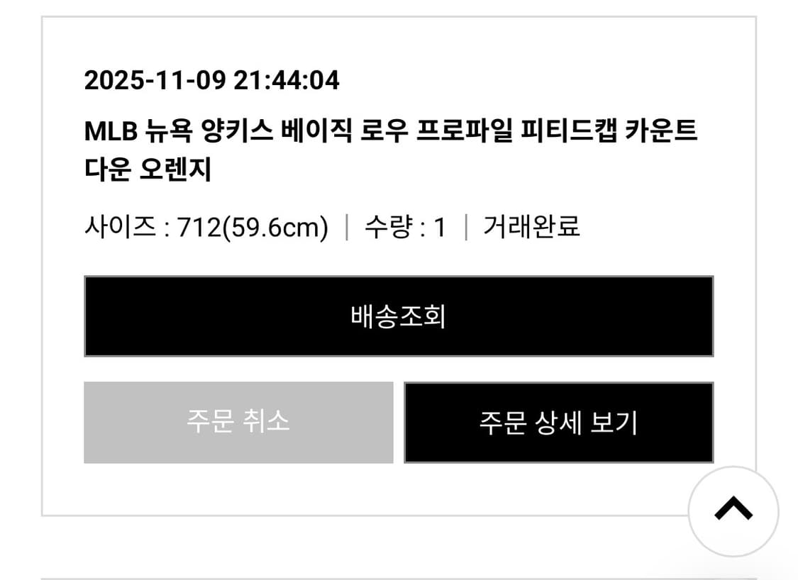 뉴에라 뉴욕양키스 베이직 로우프로파일 오렌지 상품이미지7