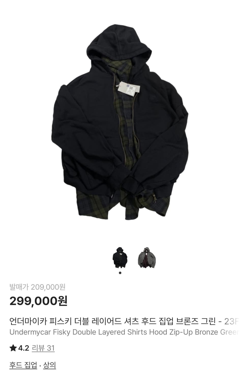언더마이카 피스키 더블 레이어드 셔츠 후드 1사이즈 상품이미지1