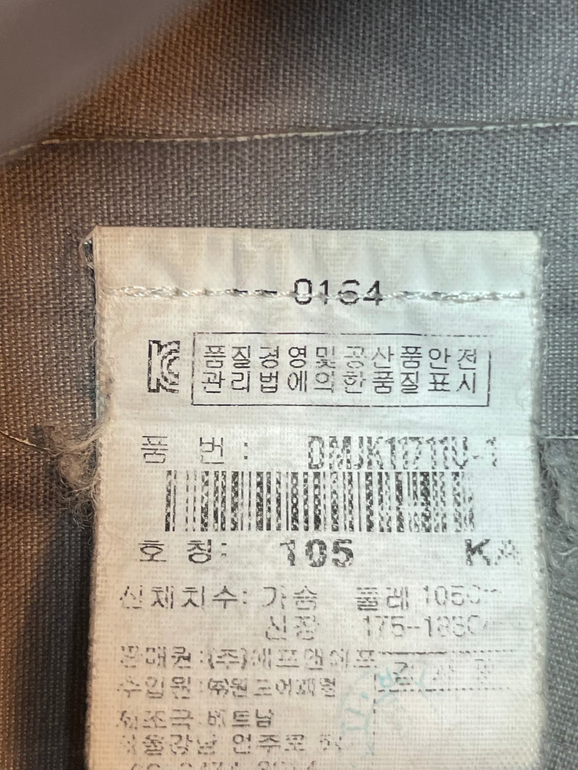 디스커버리 바람막이 상품이미지6