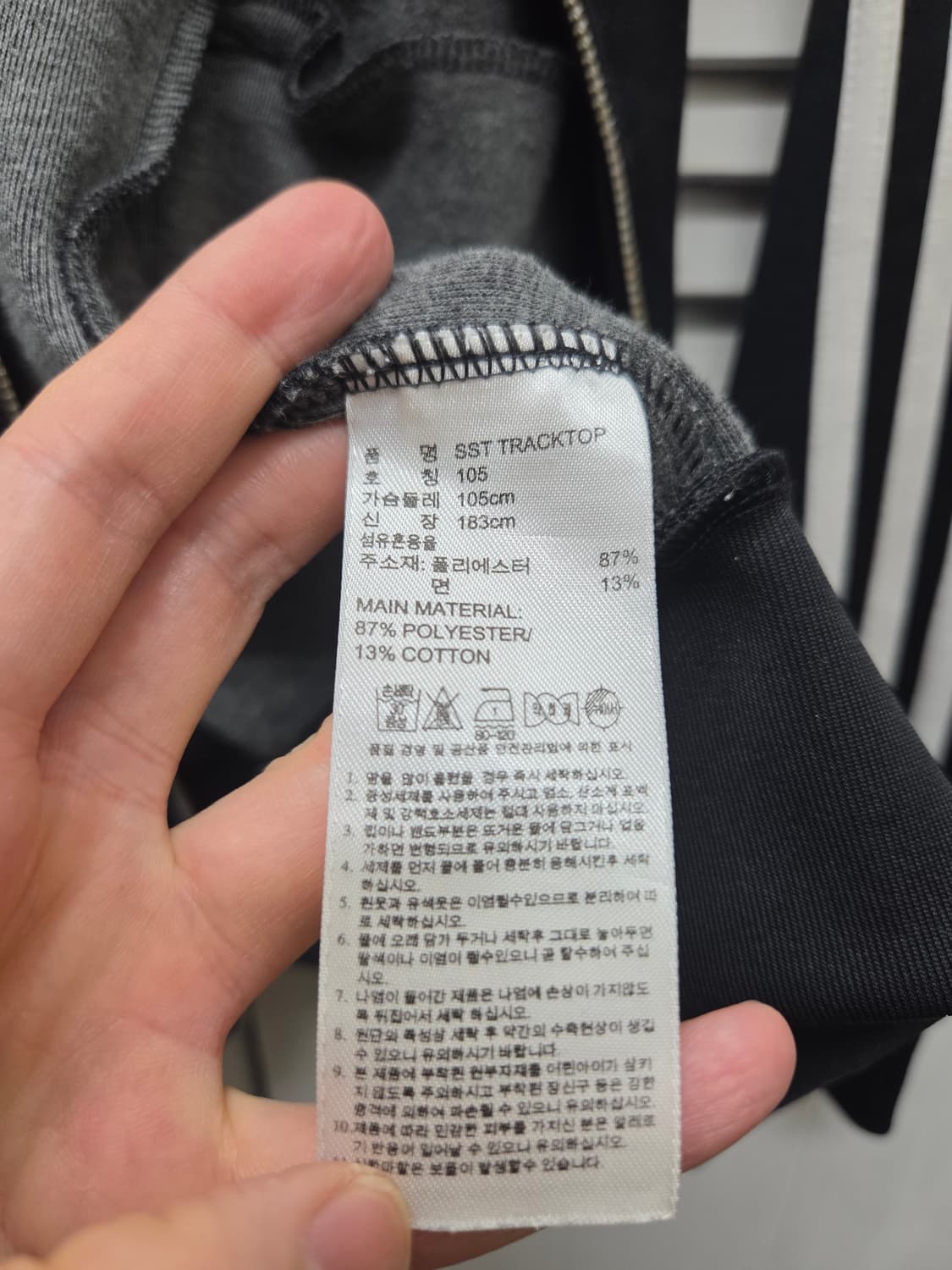 아디다스 슈퍼스타 트랙탑 져지 상품이미지6