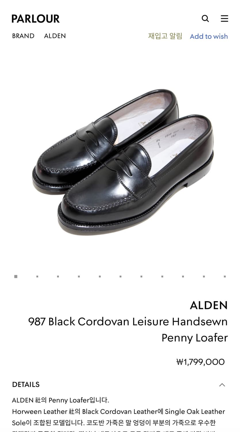 알든 987 8.5D 상품이미지1