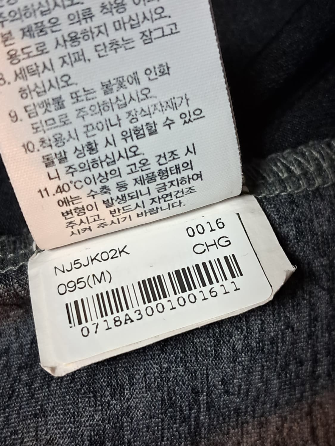 노스페이스 트랙자켓 남성95  상품이미지10