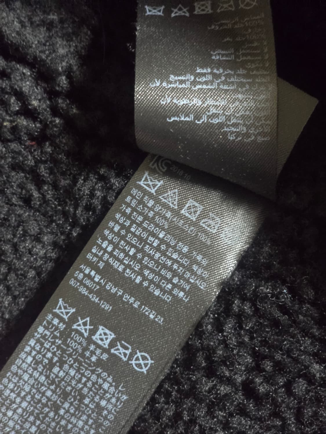 올세인츠 끝판왕 무스탕, 마이레스 시어링 자켓(100사이즈) 상품이미지10