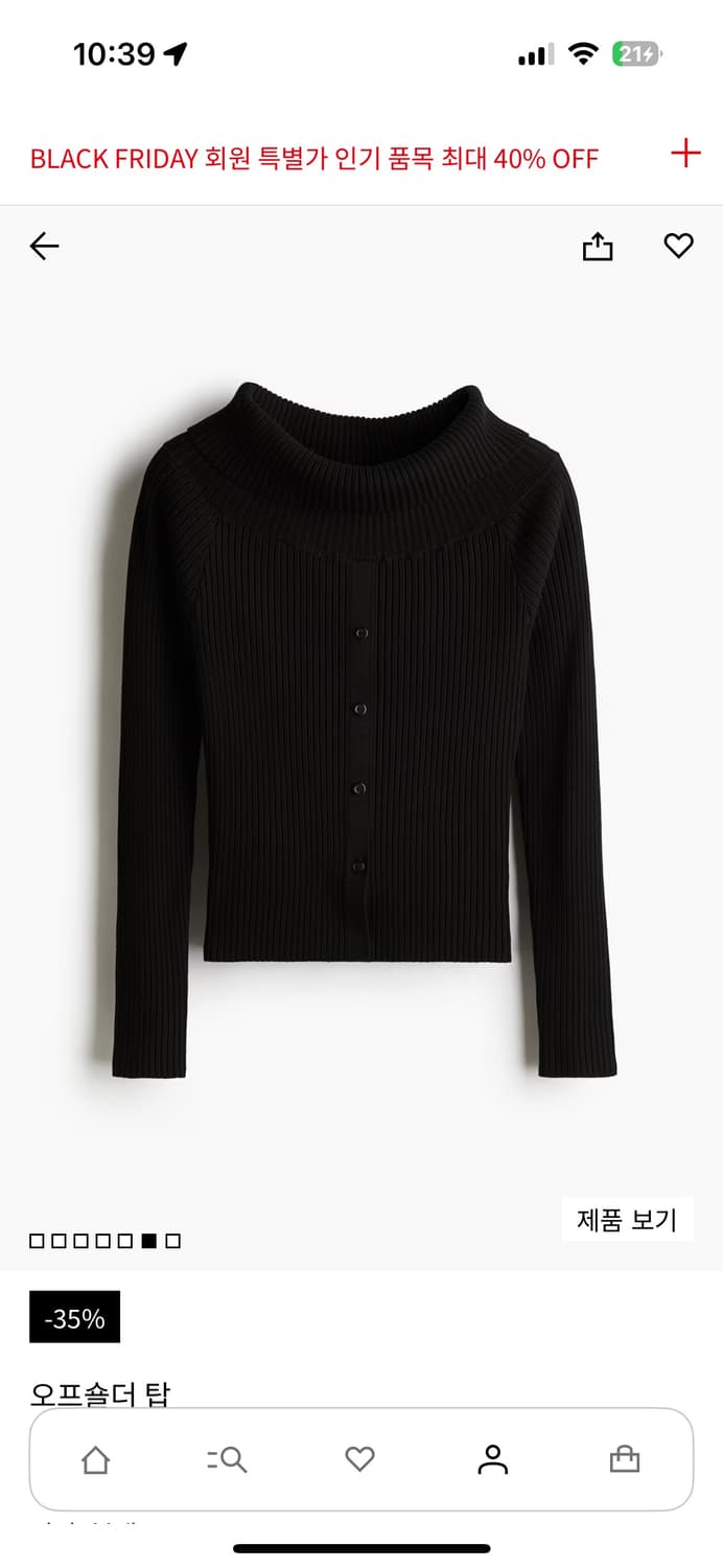 h&m 오프숄더 니트 블랙 m 상품이미지4