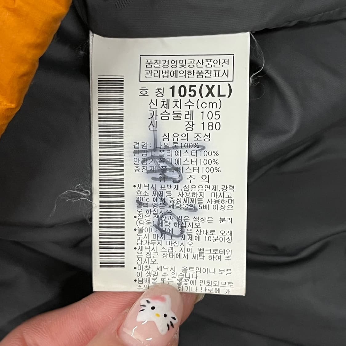 [정품/XL] 마운틴하드웨어 오렌지 패딩 자켓 b17 상품이미지6