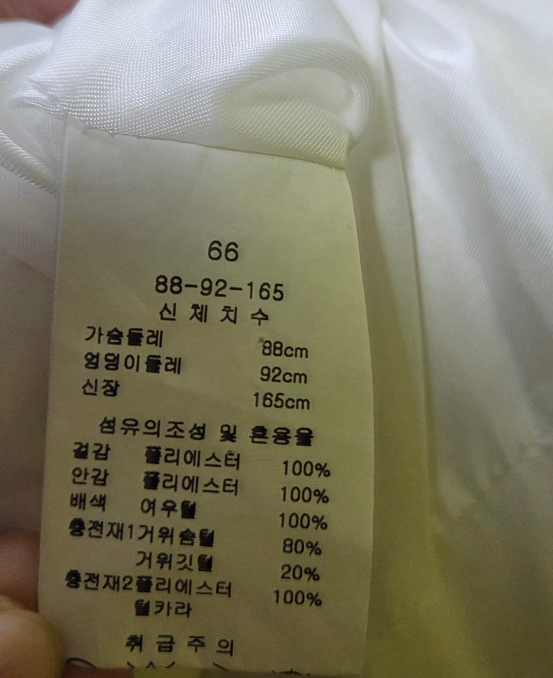 Kenneth lady by LYNN 흰색 롱패딩 66
 상품이미지4