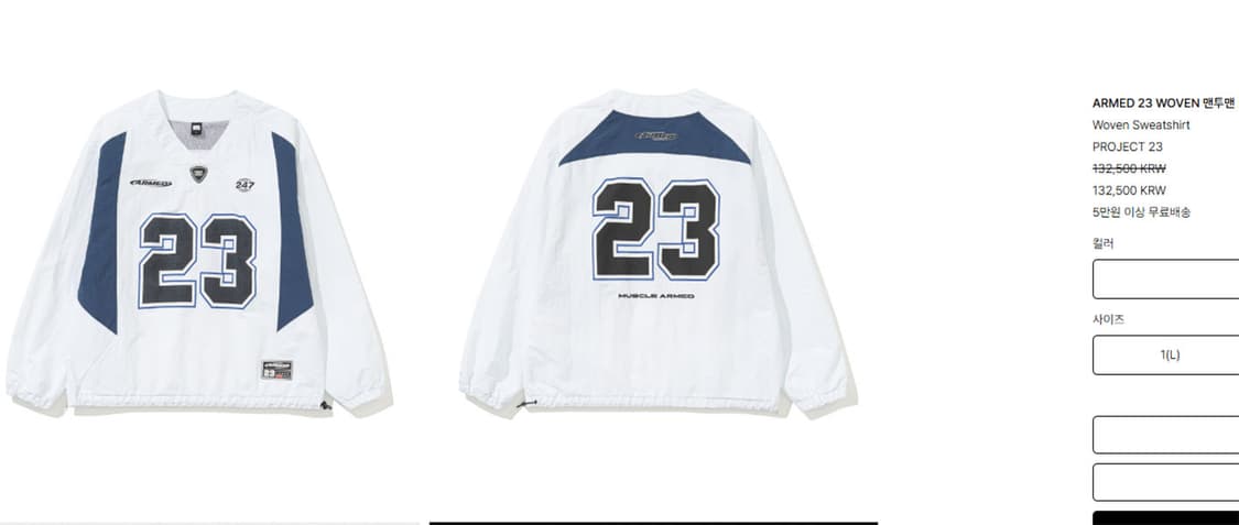 머슬암드 23 남자 우븐 맨투맨 춘추 브이넥 오버핏 XL 105-110 상품이미지7